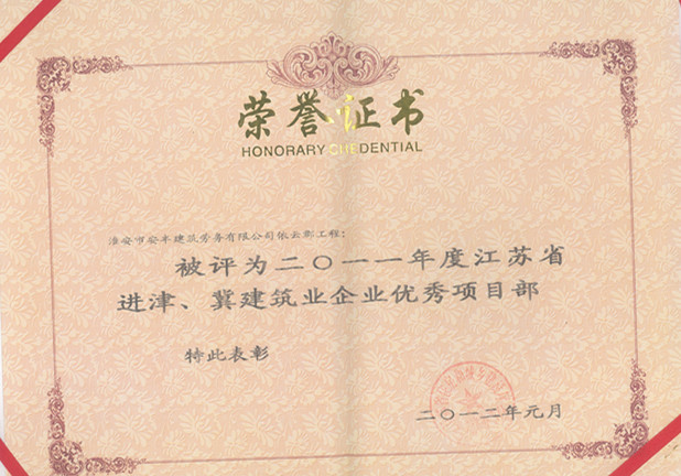 進津冀企業優秀項目