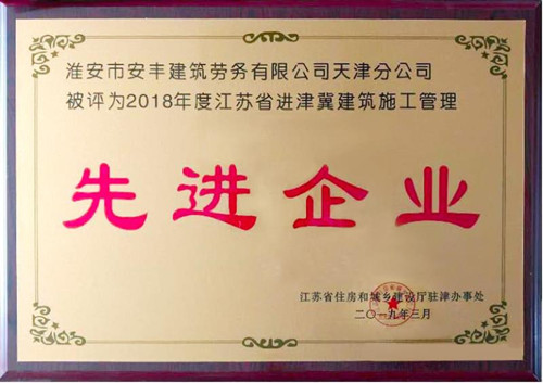 2018年度先進企業